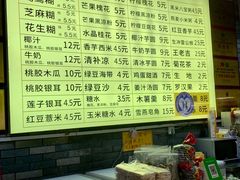 -日照红甜品店(老水街店)