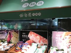 -云海肴·汽锅鸡·云南菜(高德置地店)