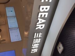 -兰熊鲜奶(西直门凯德mall店)