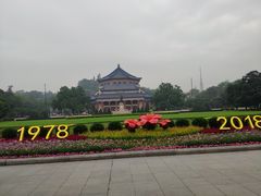 -广州中山纪念堂