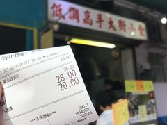 -低调高手大街小食 (總店)