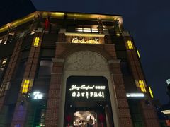 -海味世家·家常菜馆(明州里店)