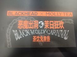 -BLACKHEAD(杭州湖滨银泰in77店)