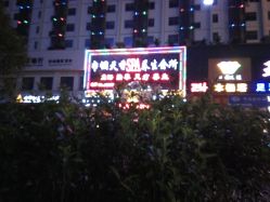-巾帼天香SPA养生会所