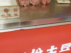 -周签签锅巴土豆(建设路总店)