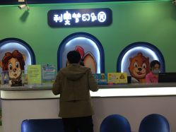 -利奥梦幻主题乐园(爱琴海购物公园店)
