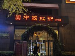 -三江两海老火锅(北京首店)