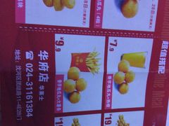 -华莱士·炸鸡汉堡(华府店)
