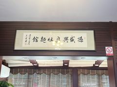 -孙盛兴奥灶面馆·蟹黄面·三虾面(山塘街总店)