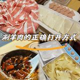 元南门涮肉
