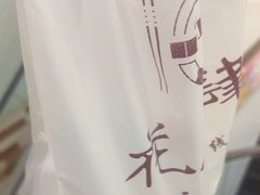 -花馬肆.云南过桥米线(汉神购物广场现场熬汤店)