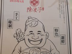 -陈傻子餐厅(世纪都会店)