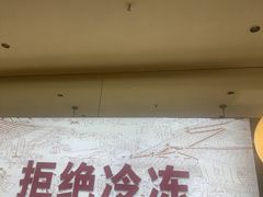 -千牛将·鲜牛肉火锅(开元路店)