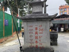 -一寨两国风景区