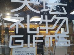 -天坛文创店
