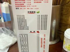 -老妈火锅粉(幸福路步行街店)