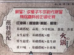 -杨家火锅(国美店)
