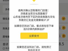 确定码-麦当劳(文化西路店)