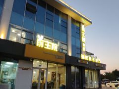 -前王院•巧克力海鲜市集餐厅(万平口店)