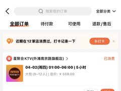 -星聚会KTV(外滩南京路旗舰店)
