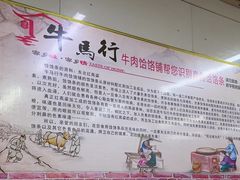 -牛马行牛肉饸饹铺(青岛街店)