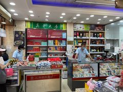 -真老大房(南京东路店)