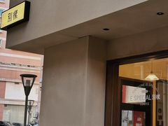 -E SPECIAL COFFEE 别样
