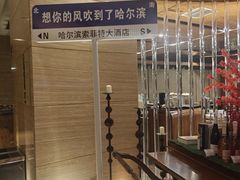 -索菲特酒店·海鲜自助 ·聚餐厅