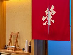 -荣一代目OMAKASE板前料理