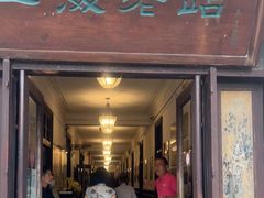 门面-上海老站(徐家汇店)