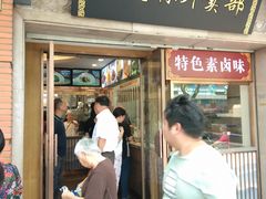 门面-功德林(南京西路店)