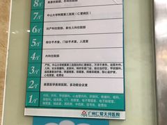 -广州仁爱天河医院体检中心