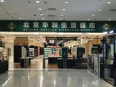 -凯德MALL(望京店)