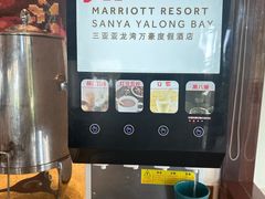 -三亚亚龙湾万豪度假酒店