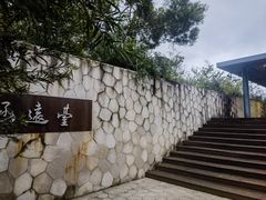 -牛岗山公园