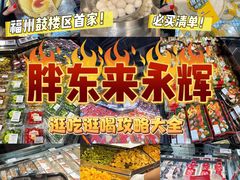 -永辉超市(福州市大儒世家店)