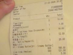 -真浪大家乐海鲜餐馆