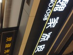 -魏家凉皮(大差市店)