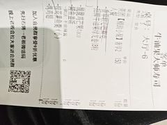 -牛油果大师寿司(瑞景店)