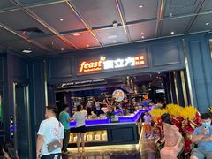 -宴立方海鲜自助(义乌万达广场店)