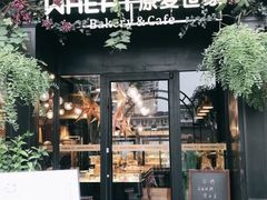门面-原麦世家(莱蒙店)