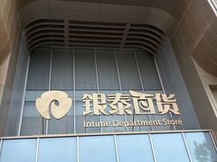 -银泰百货(北京大红门店)