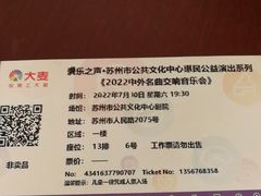 -公共文化中心剧院