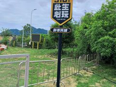 -千岛湖燃擎卡丁车赛车主题乐园(秀湖路店)