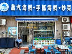 -富临港·蒸汽海鲜·手抓海鲜·炒菜(栈桥店)