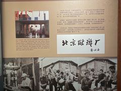 -中国景泰蓝艺术博物馆