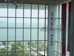 -朵云书院(滴水湖店)