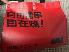 -肉串汪(望京店)