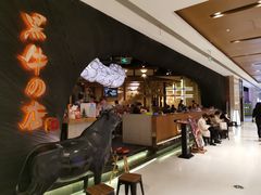 -黑牛の店·和牛烧肉(合生汇店)