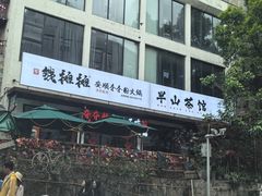 -关岳庙